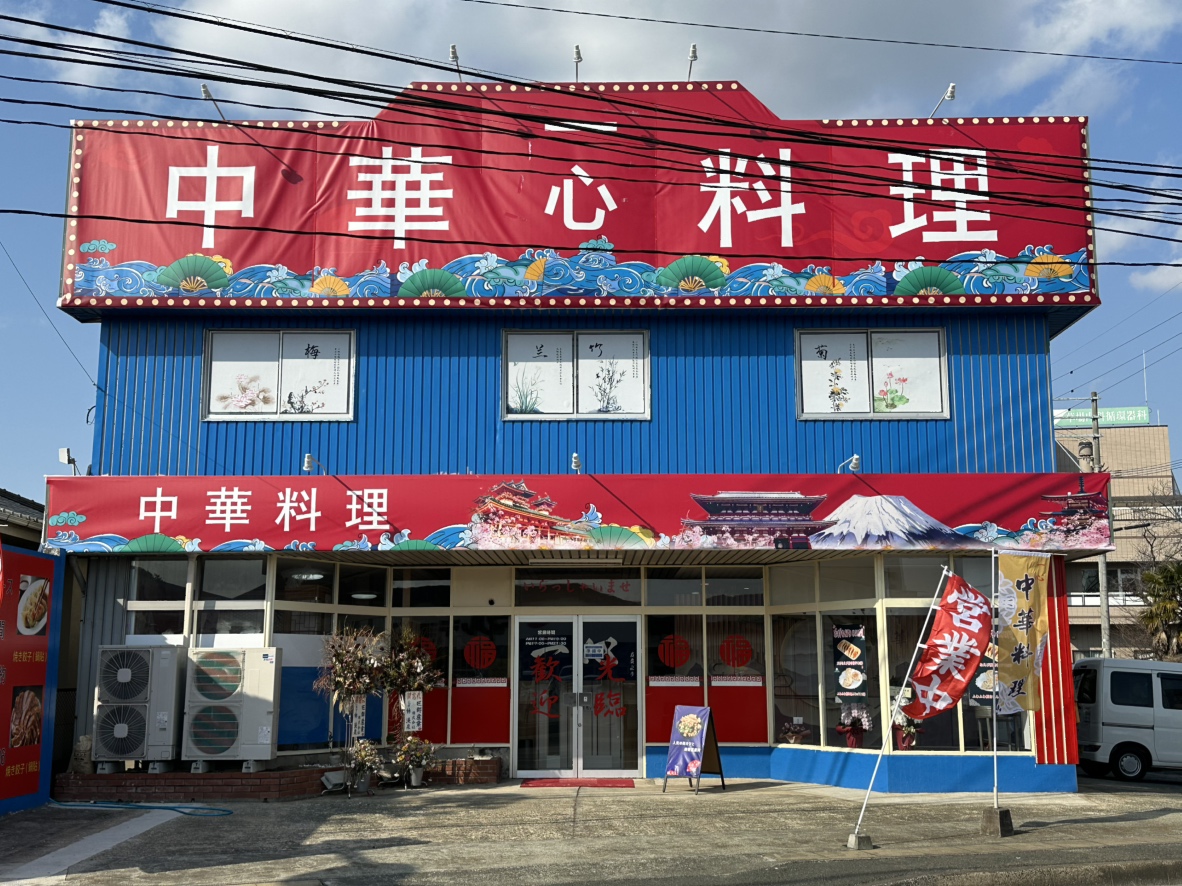 店舗写真